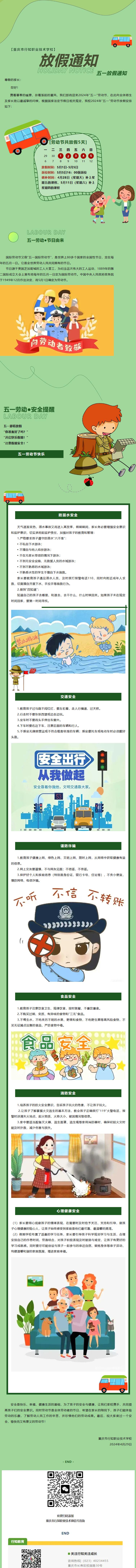 QQ截图20240527092453.jpg
