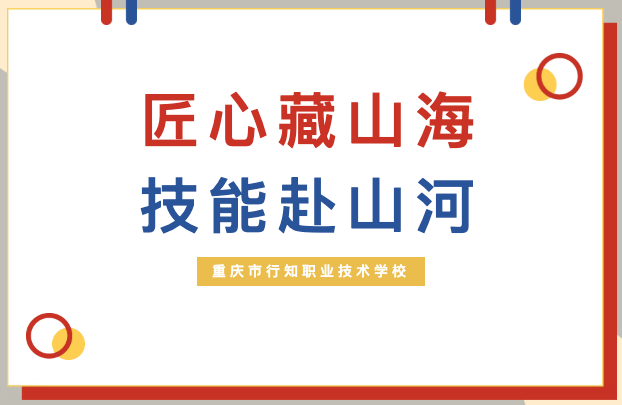 38个赛项火热开战！我校第十二届"工匠杯"技能竞赛开幕
