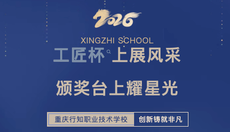 行知学校