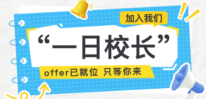 行知学校
