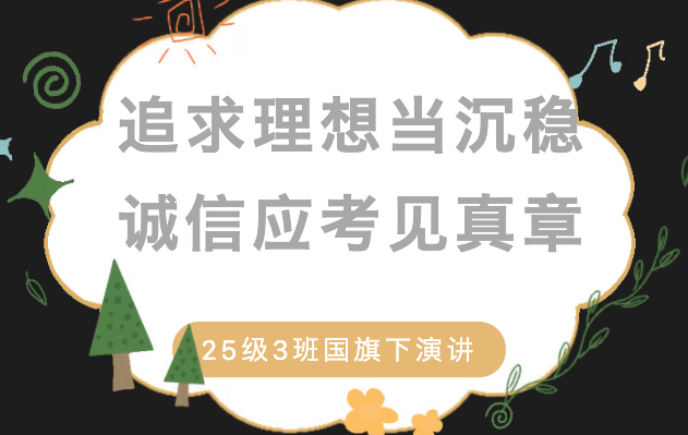 行知学校